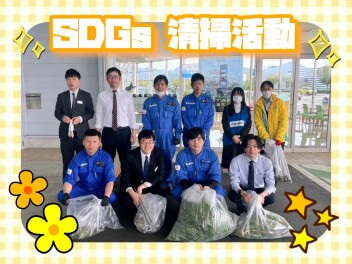 清掃活動を行いました！！